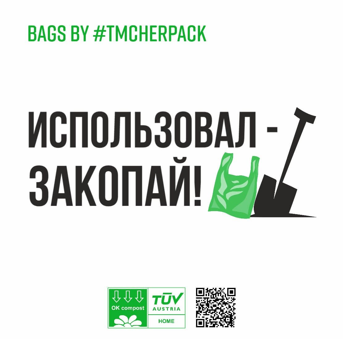 Обязательное применение крахмальных пакетов: что важно?