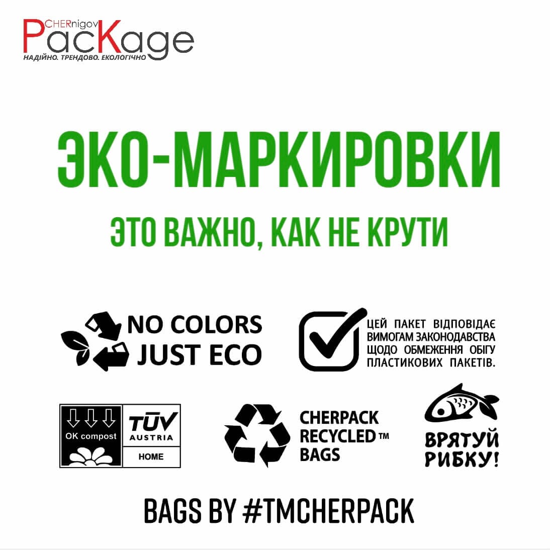Маркировки для устойчивого будущего: забота и осознанность
