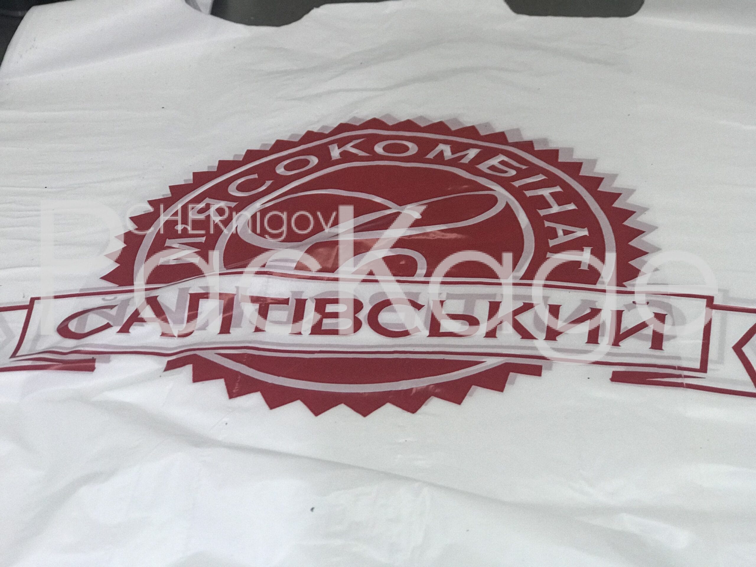 Пакети з логотипом: вибір та замовлення у виробника