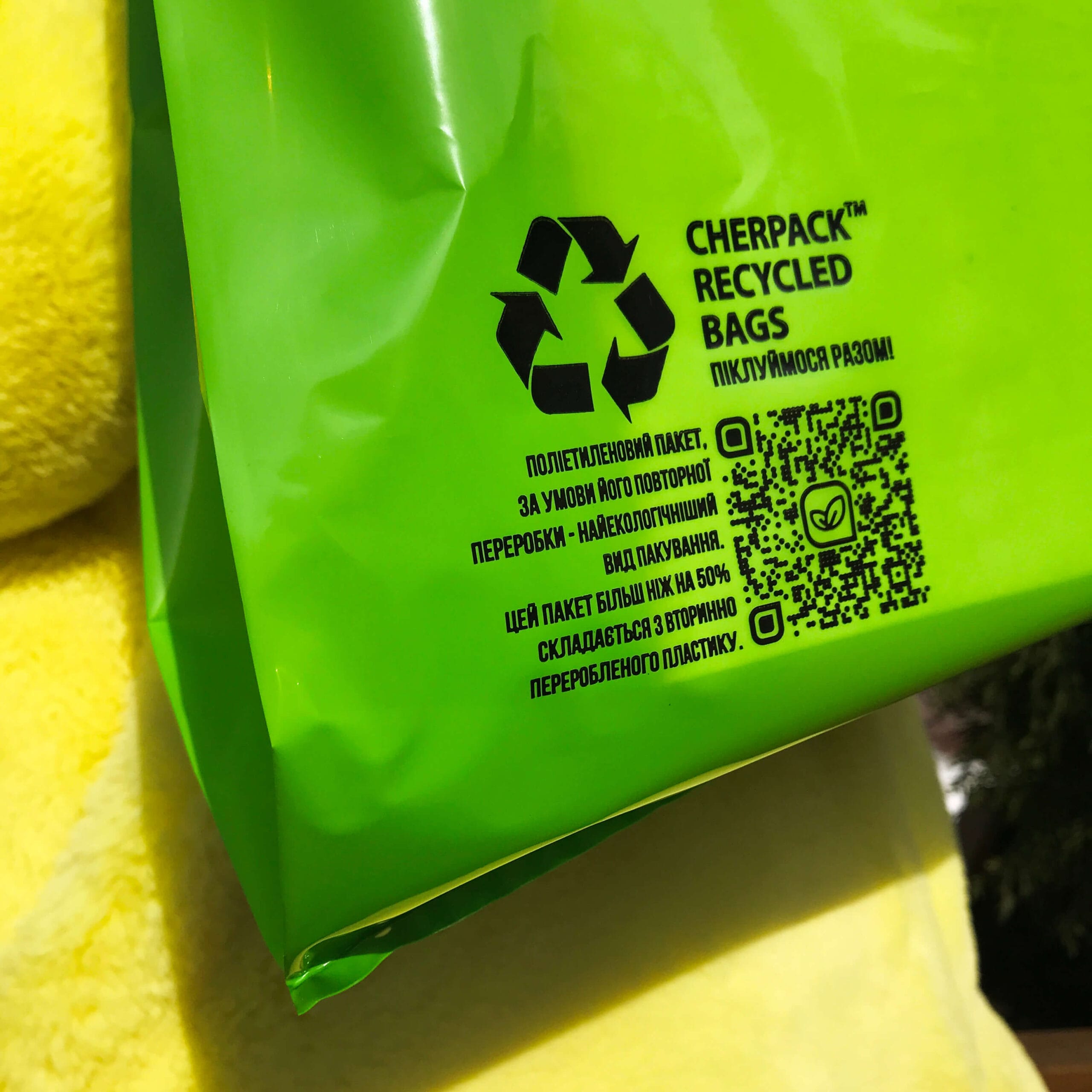 Переработка: стоит ли уделять ей внимание в 2023 году?