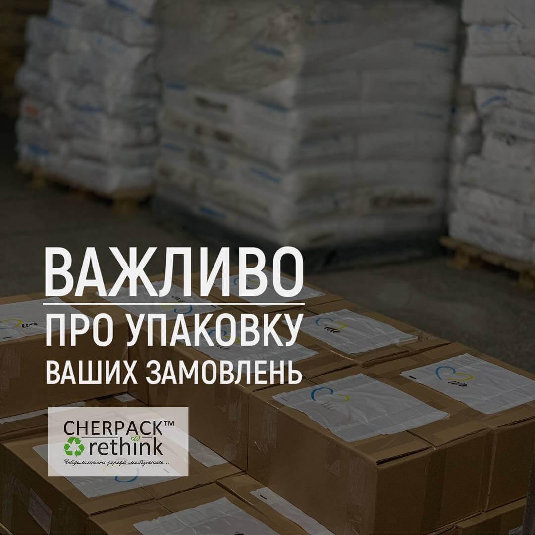 Как будет упакован ваш заказ: детали и процессы упаковки
