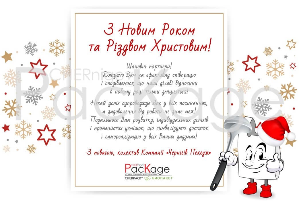 Искренние поздравления с Новым 2018 годом – счастья и успехов!