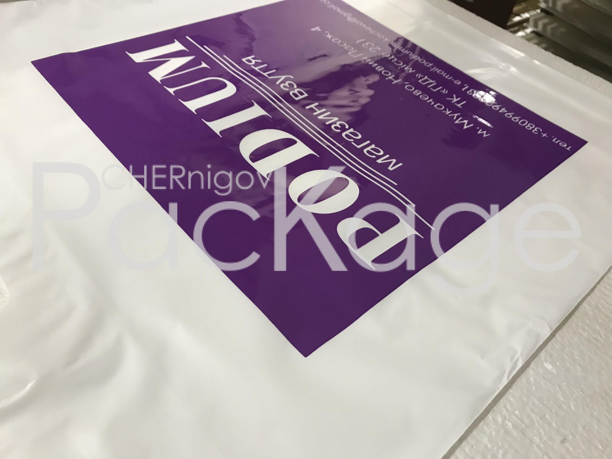 Оптовые поставки пакетов из Киева по всей Украине